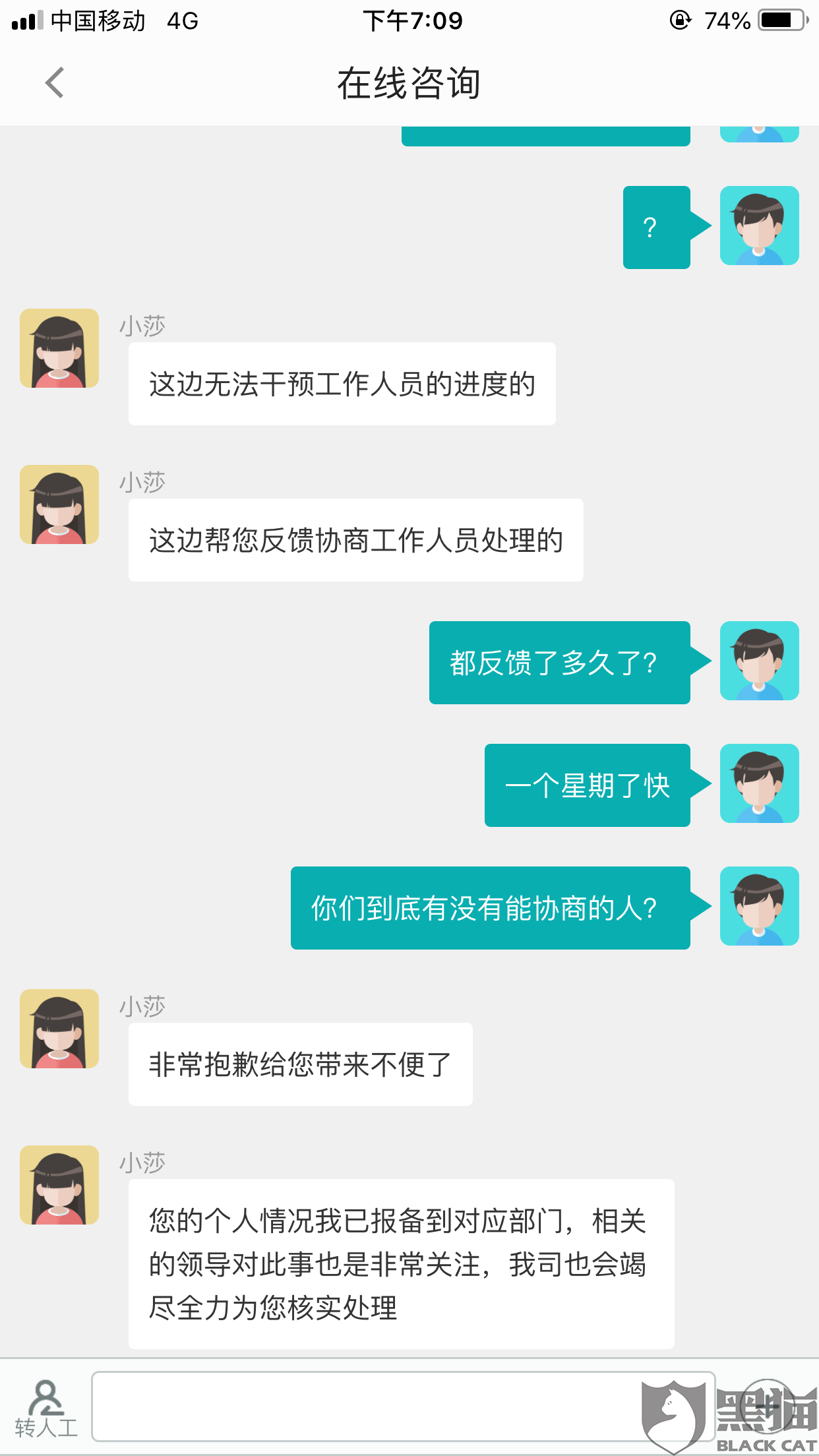 提前还款应该找谁协商还款