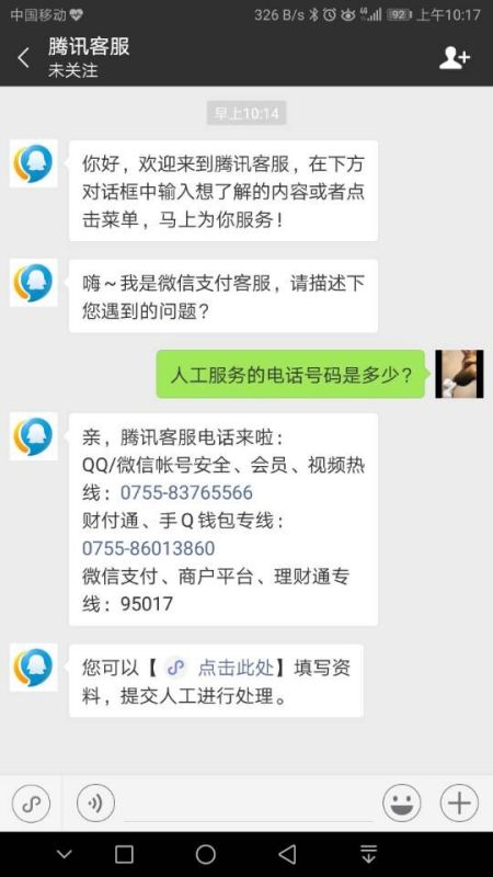 微粒贷逾期会被冻结微信支付吗？如何解冻？