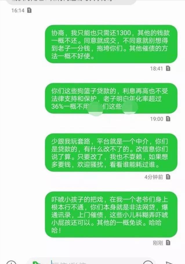 网贷逾期怎么协商本金还款方式和技巧