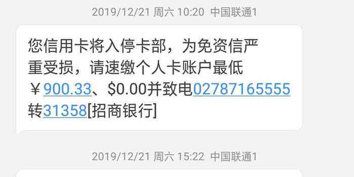 中山信用卡逾期协商分期还款流程和电话