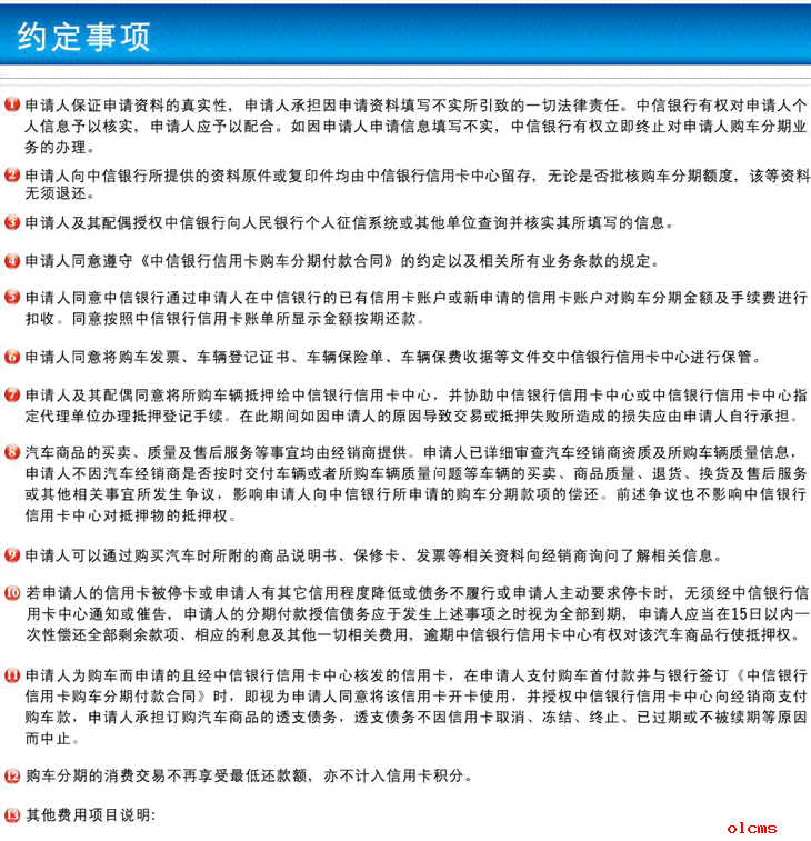 中银消费协商还款政策及流程，最长可分期几年