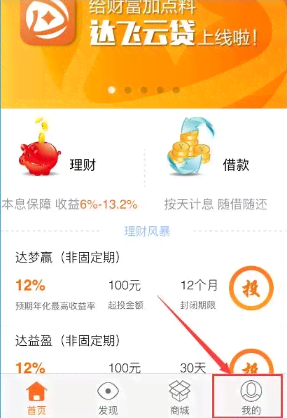 中银消费协商还款政策及流程，最长可分期几年