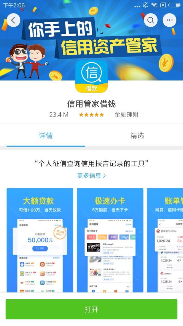 怎么查询自己信用卡有无逾期记录及相关方法