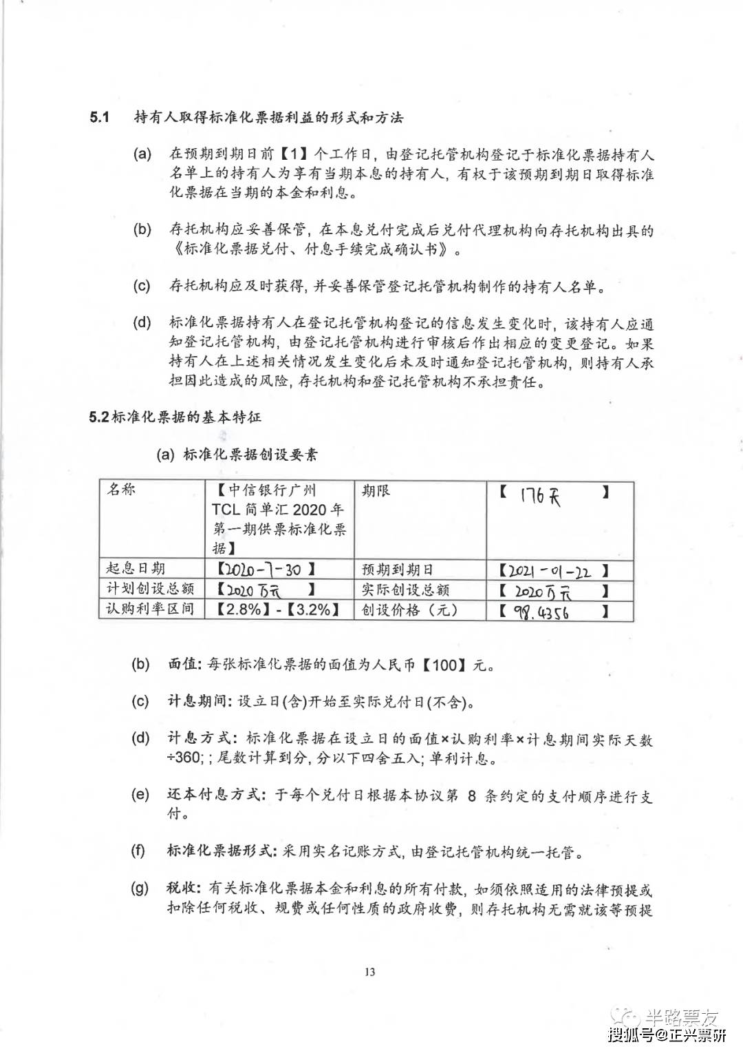 中信协商还款有协议书吗，如何撰写并成功达成？