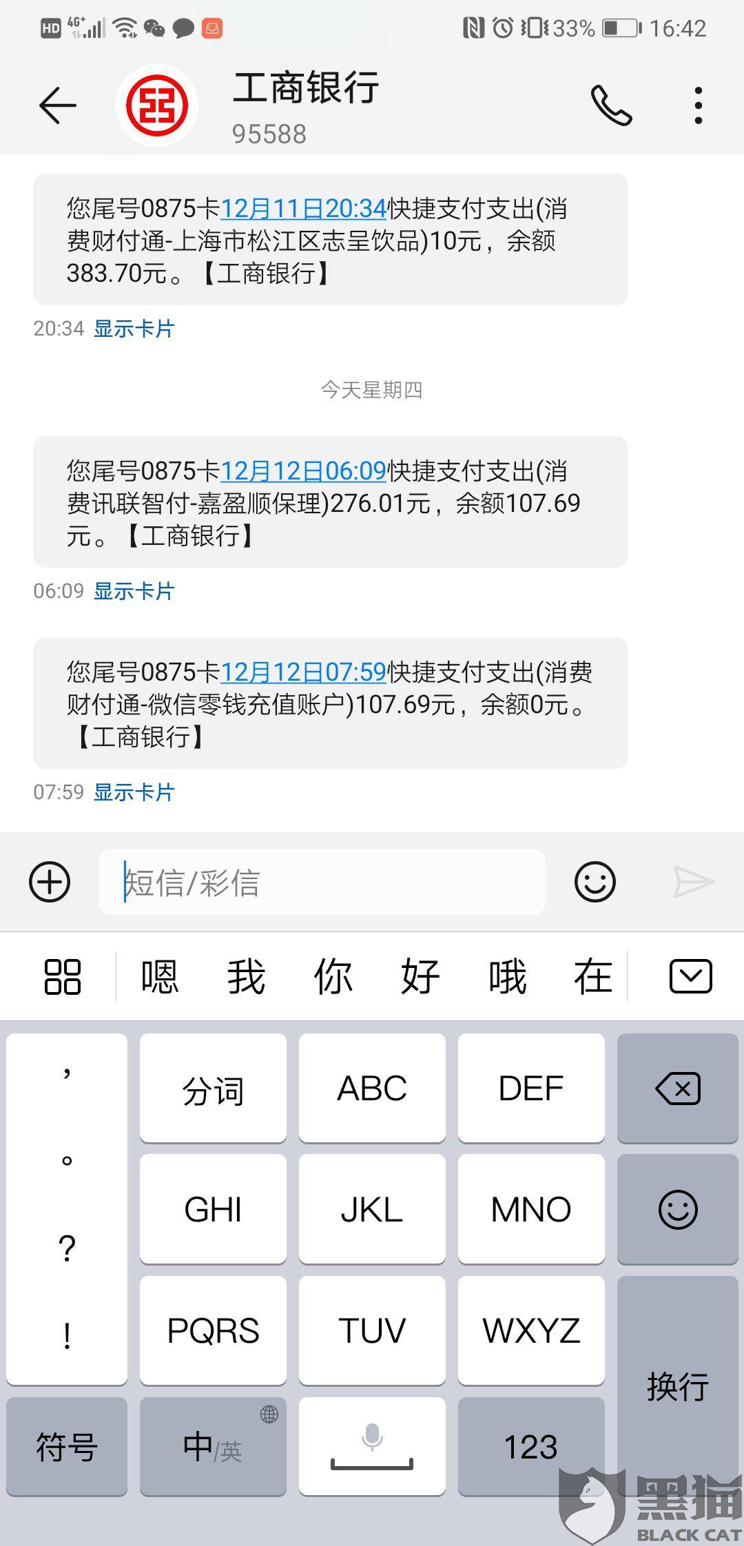 分期乐逾期银行卡会自动扣款吗