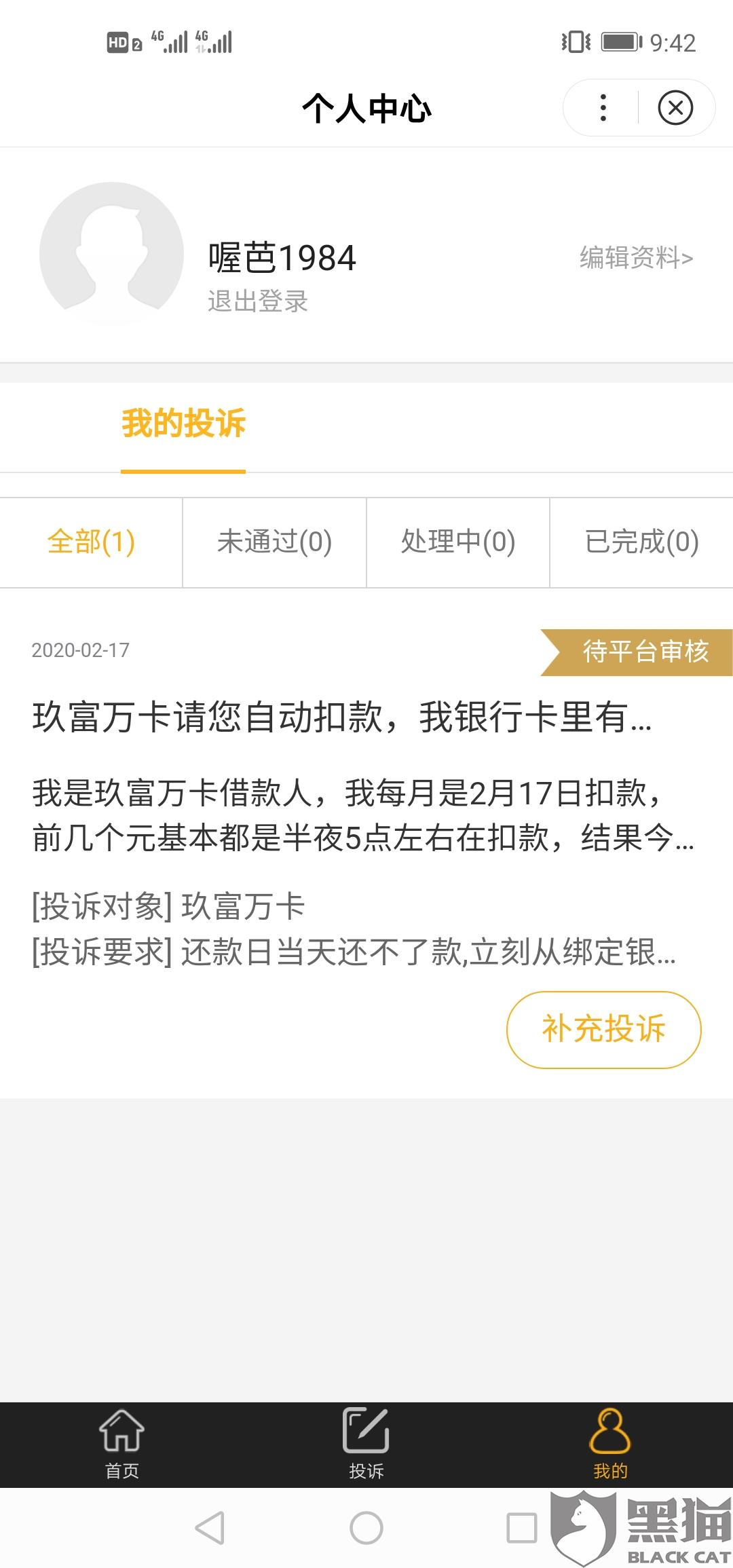 分期乐逾期银行卡会自动扣款吗