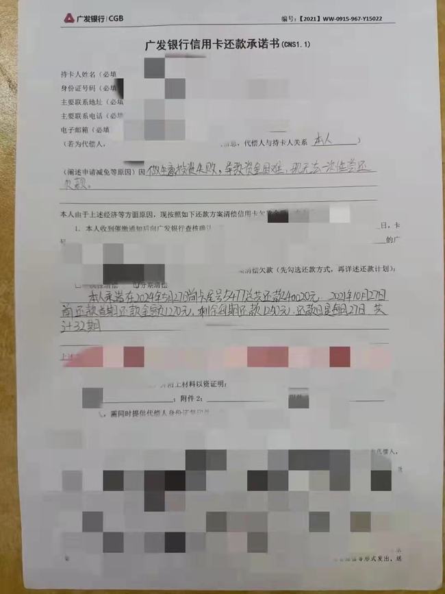 信用卡逾期了能否协商只还本金