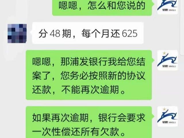 信用卡逾期了能否协商只还本金