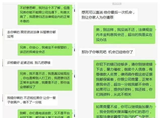 任性贷协商还款出尔反尔，电话联系重庆星雨     公司，账单未结