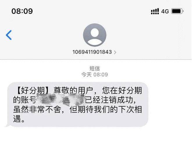 网贷协商还款免息教程：有效合成、去掉无关字，长度限制70字