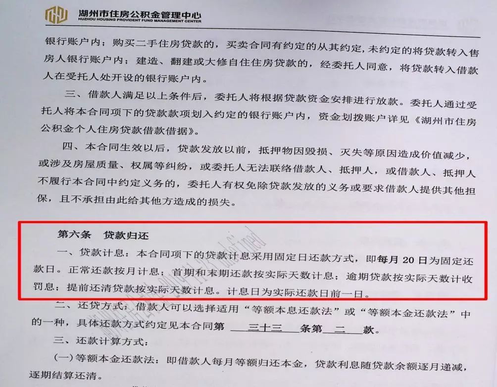 普快信协商还款注意事