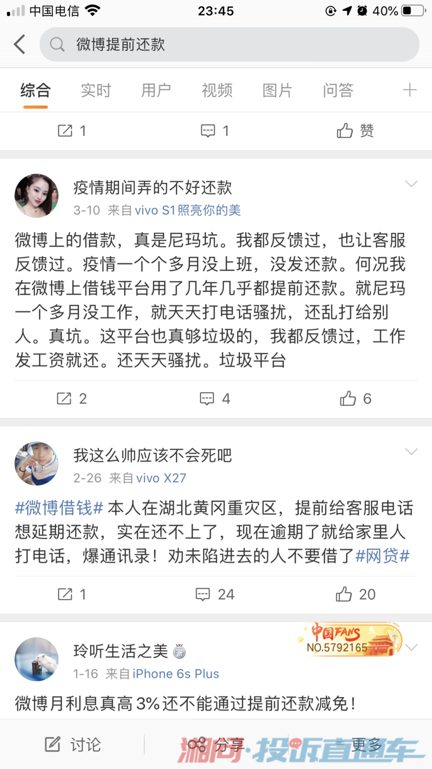 协商还款可以提前还几个月吗