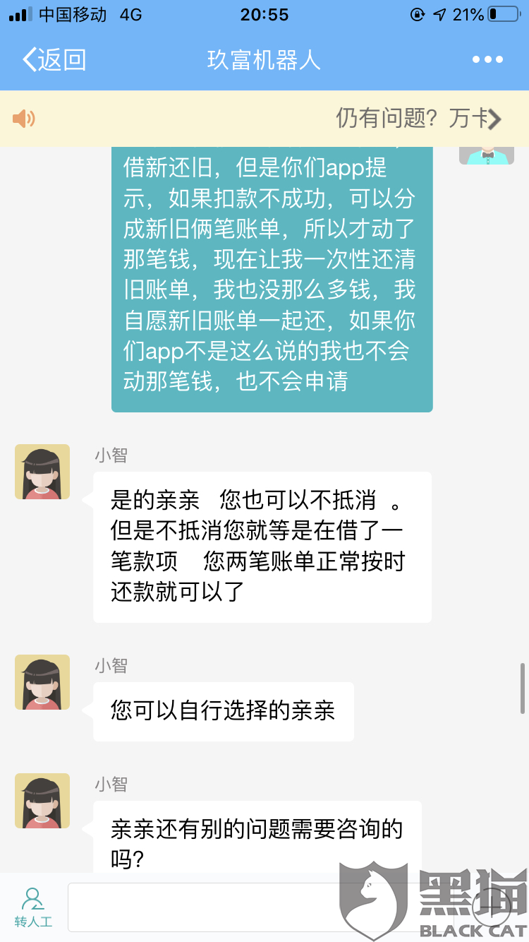 水象分期还款协商可以少吗