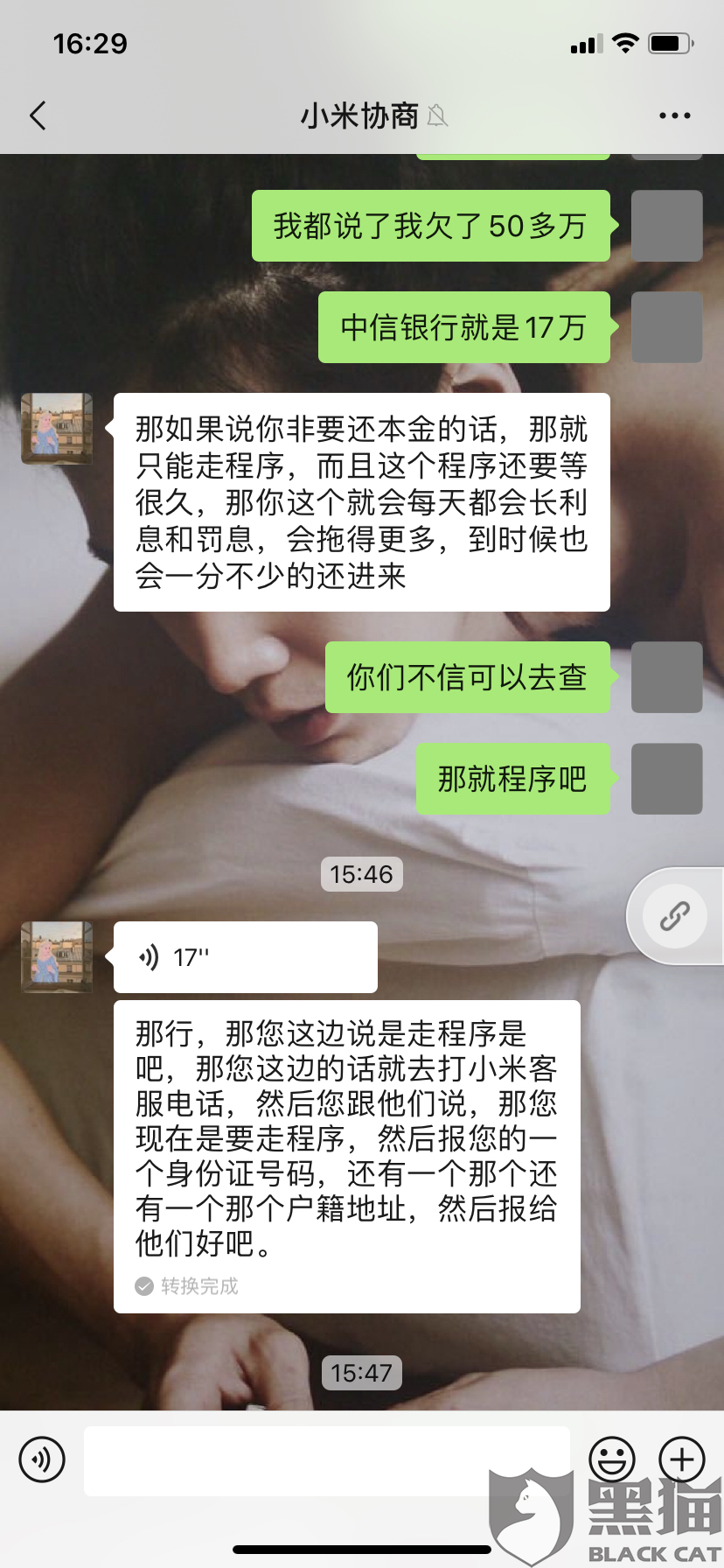 小米贷款能协商还款不用还吗？