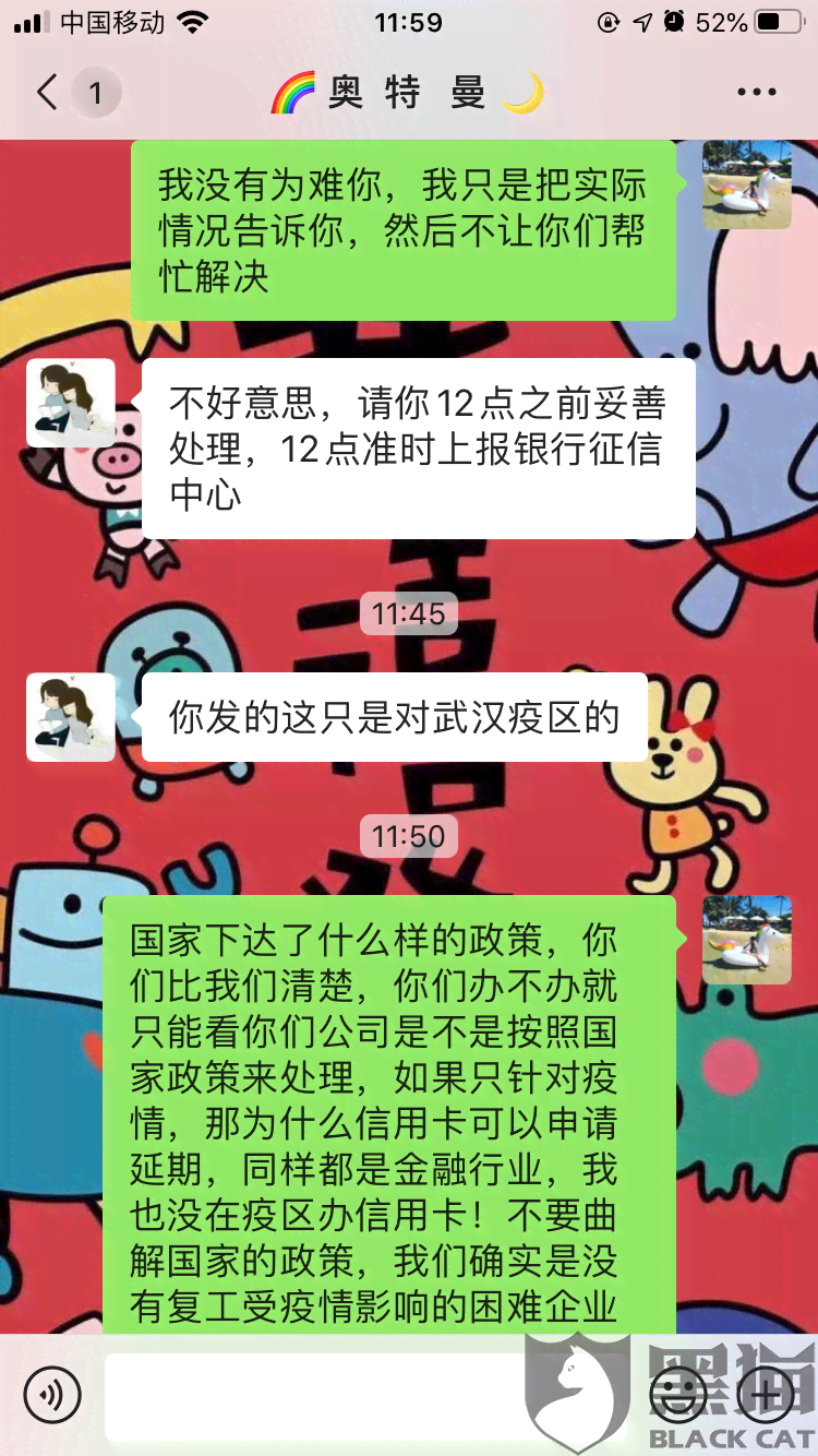 豆豆钱贷款能协商还款吗