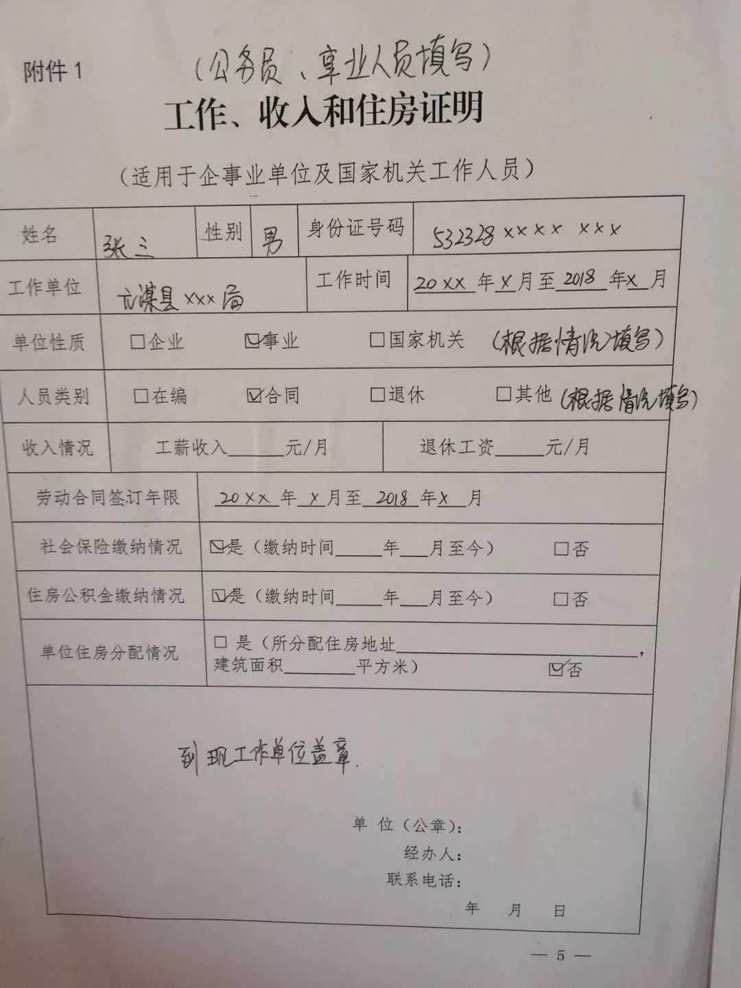 还款协商申请书怎么写文模板