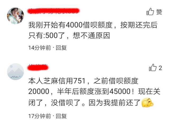 借呗逾期了3天就关掉了，会怎样？