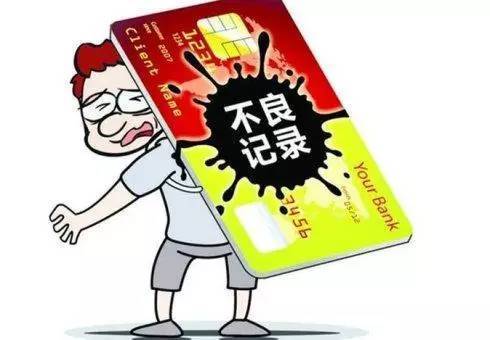 欠信用卡逾期无法偿还怎么办？解决方法分享