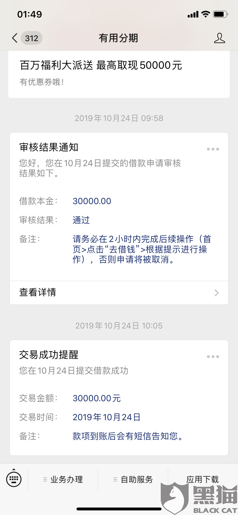 协商还款后的钱能取出来吗