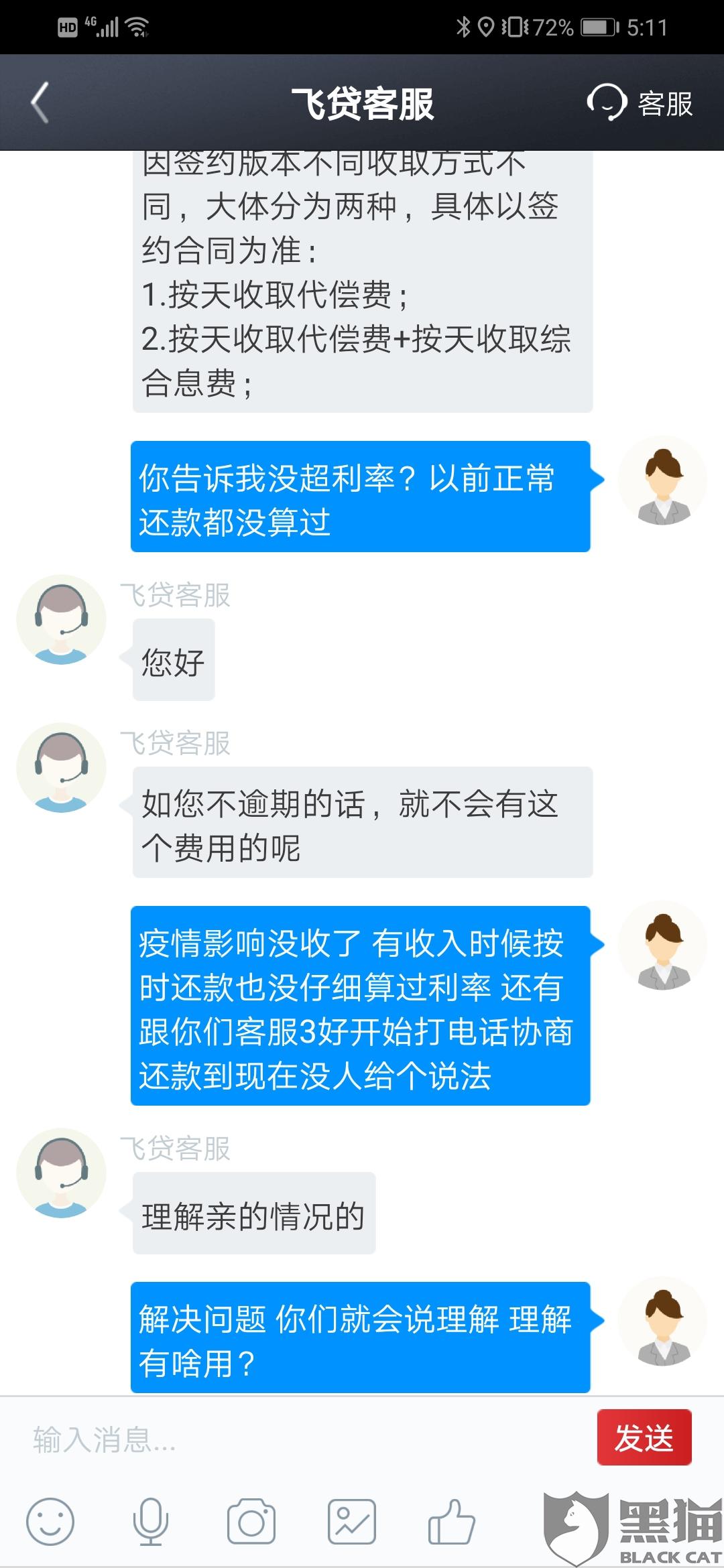 金融机构协商还款政策和流程，方式合法吗？