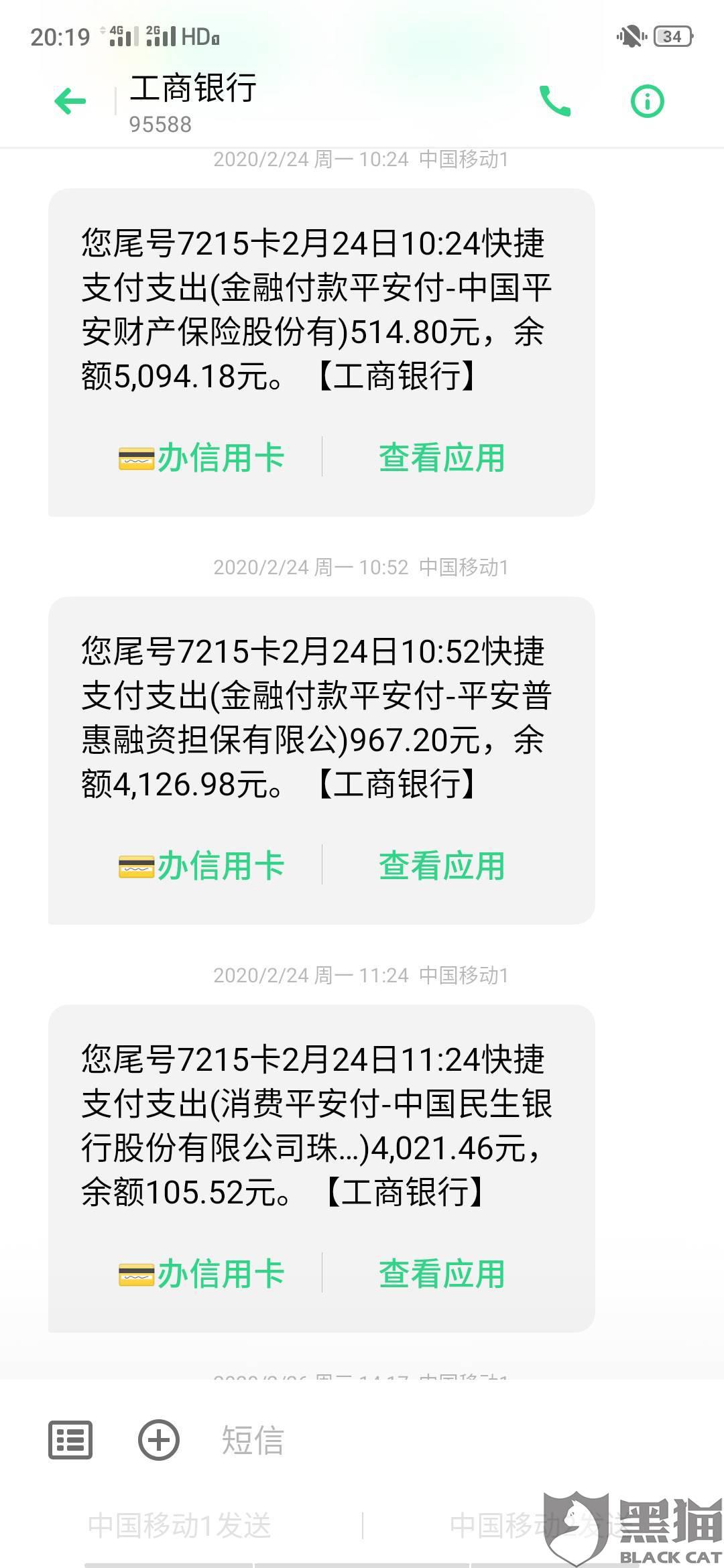 平安i贷逾期滞纳金催收方式