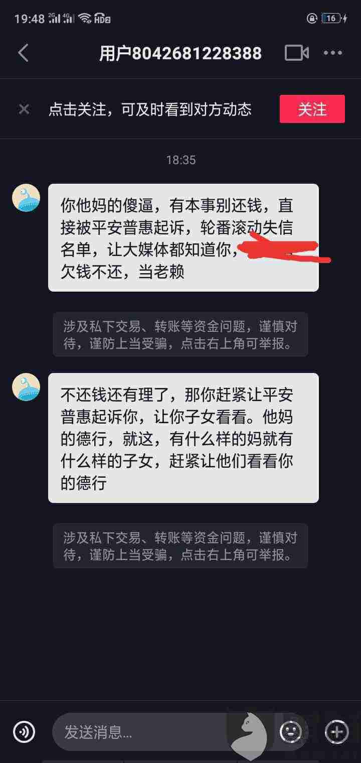 平安i贷逾期滞纳金催收方式