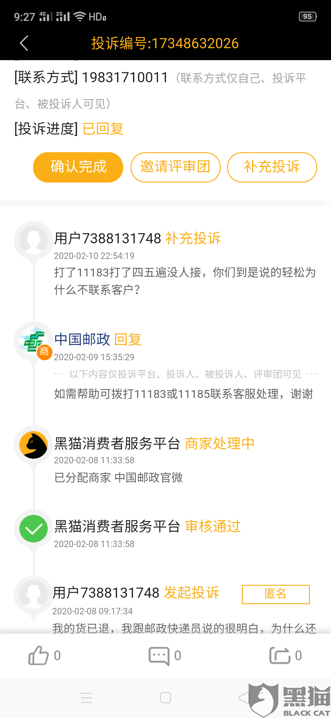 网贷逾期打不通电话了怎么处理及后果