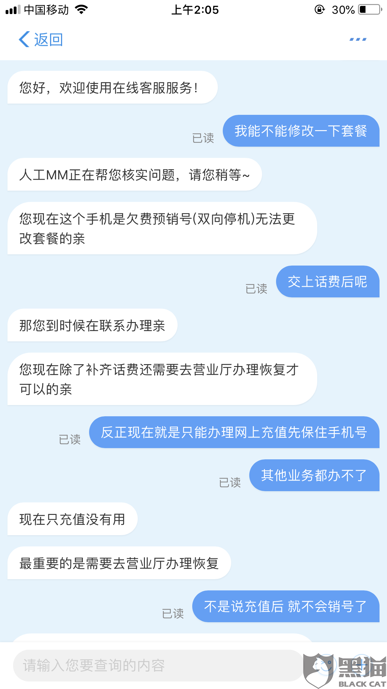 网贷逾期打不通电话了怎么处理及后果