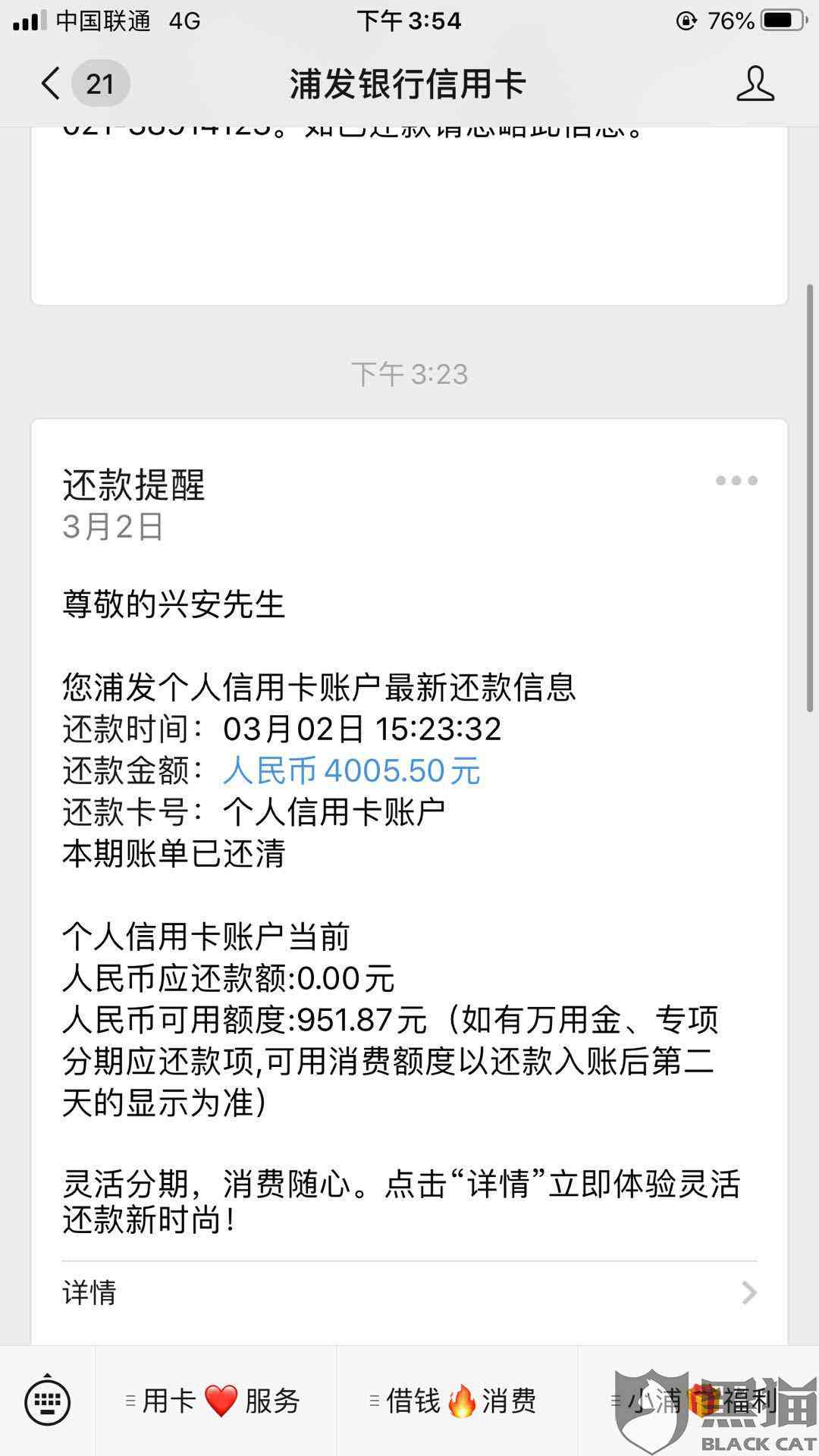 交通银行逾期3期账单：可以先还一些吗？还进去会降额度吗？可以申请减掉利息吗？可以协商更低还款吗？