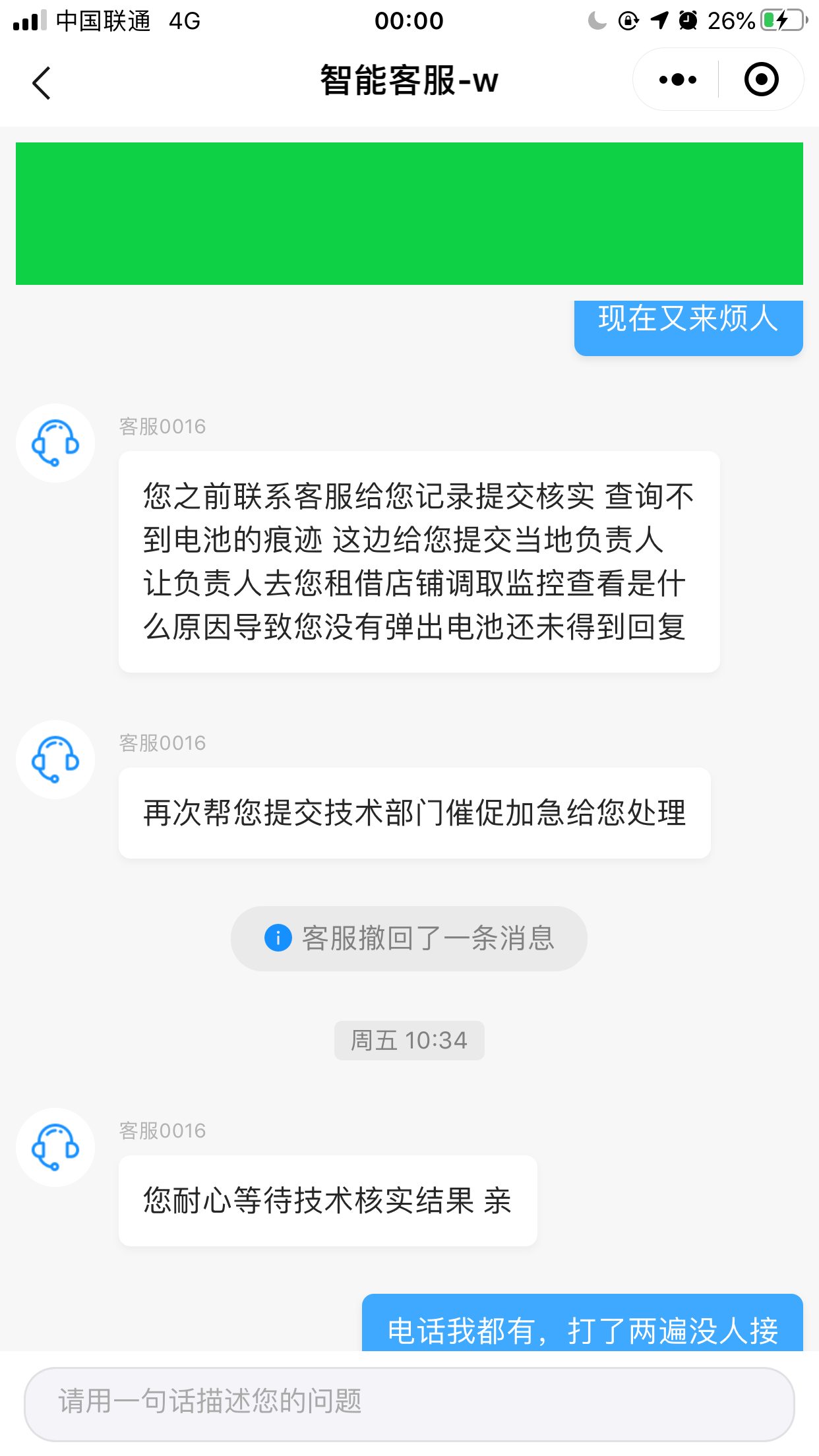 平安普没逾期被冻结怎么办？