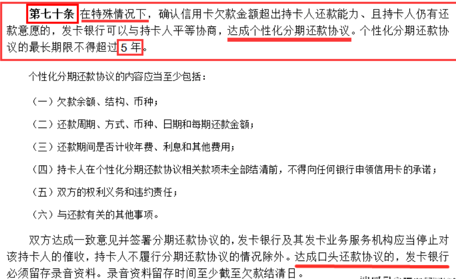 恒协商还款能减免多少违约金呢？注意事及套路贷风险