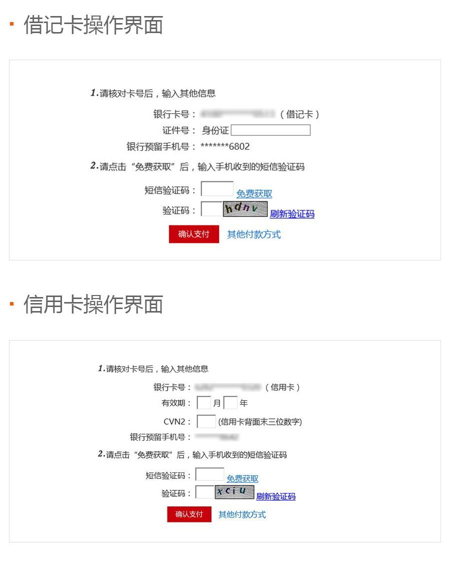 农村医疗保险逾期能不能交费及补交规定