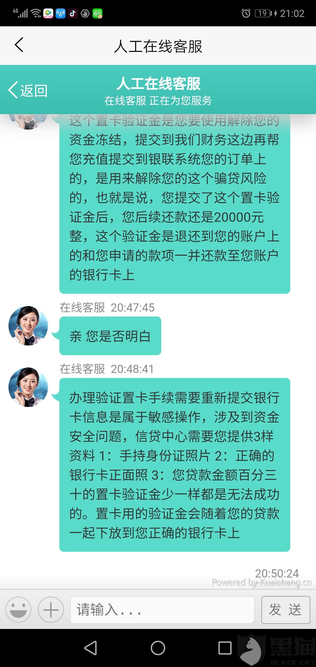 融协商还款套路及可能认账