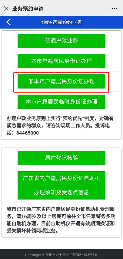 深圳邮政快件逾期了怎么办，停运时间及处理方式