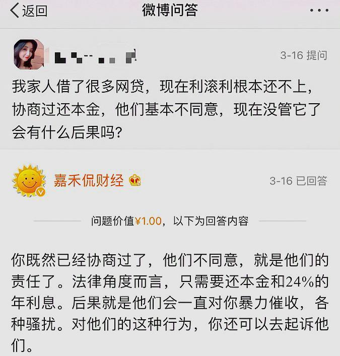 不合法的网贷本金需要还吗