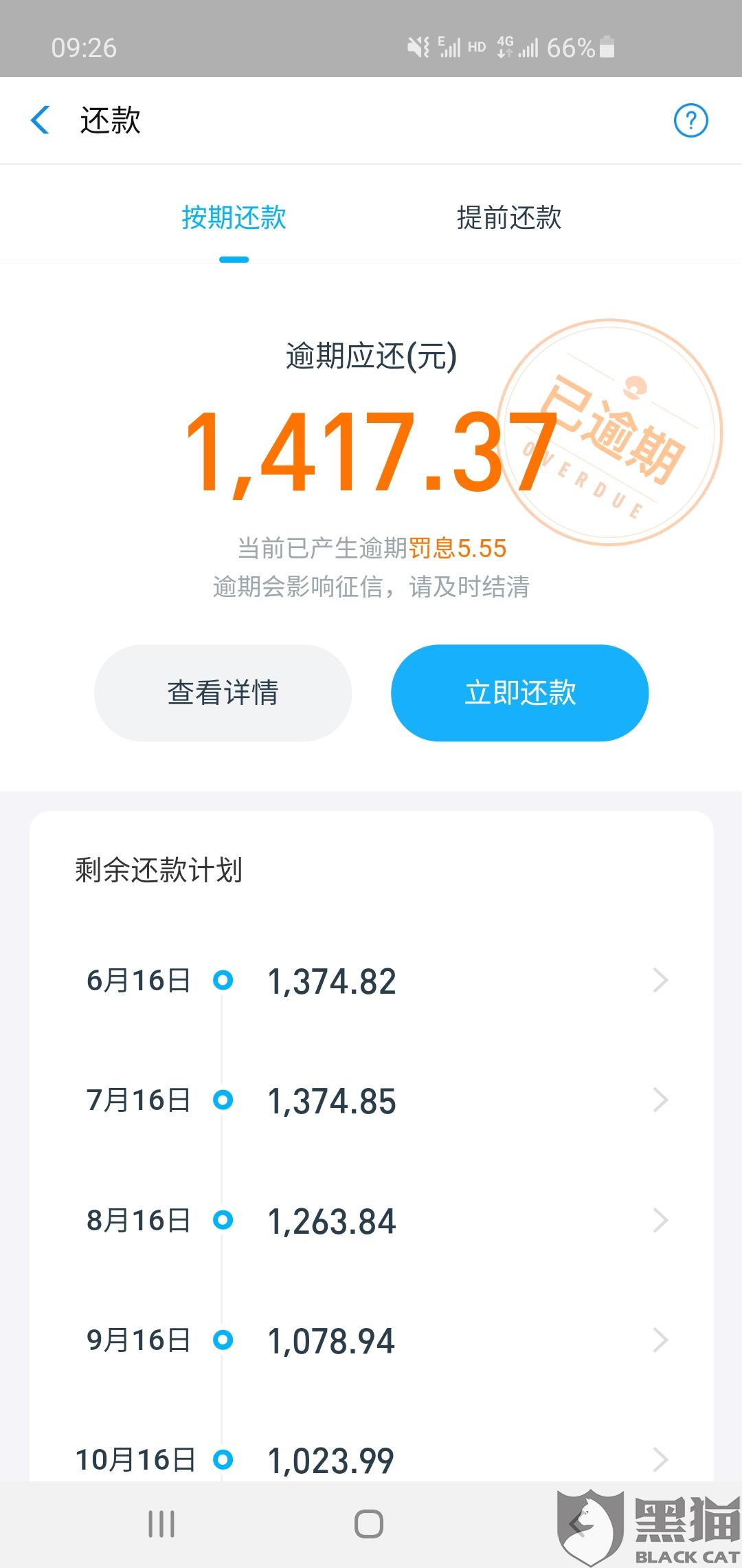 嘉兴网贷逾期怎么协商还款金额，浙江嘉兴网贷逾期协商还款怎么做?