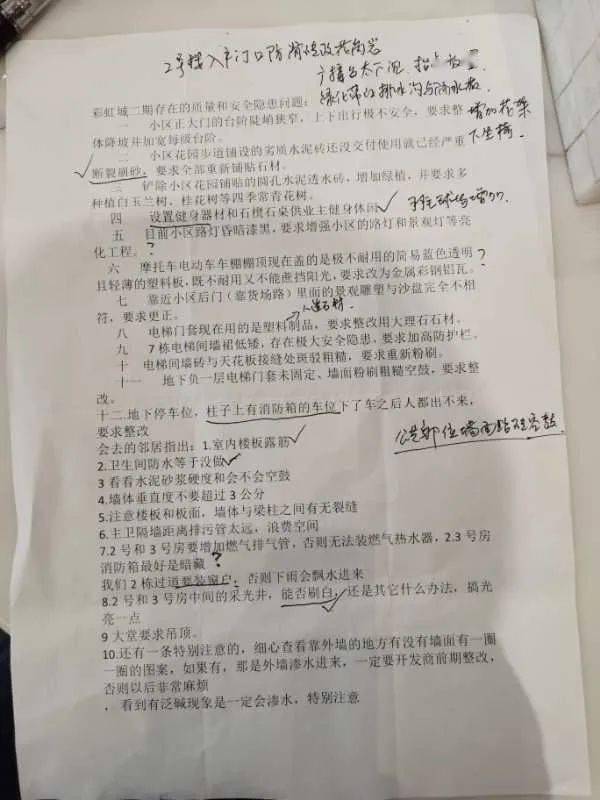 网商贷协商还款清账协议及申请书