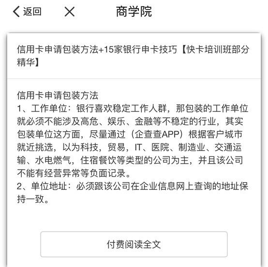 网贷逾期协商文件怎么写