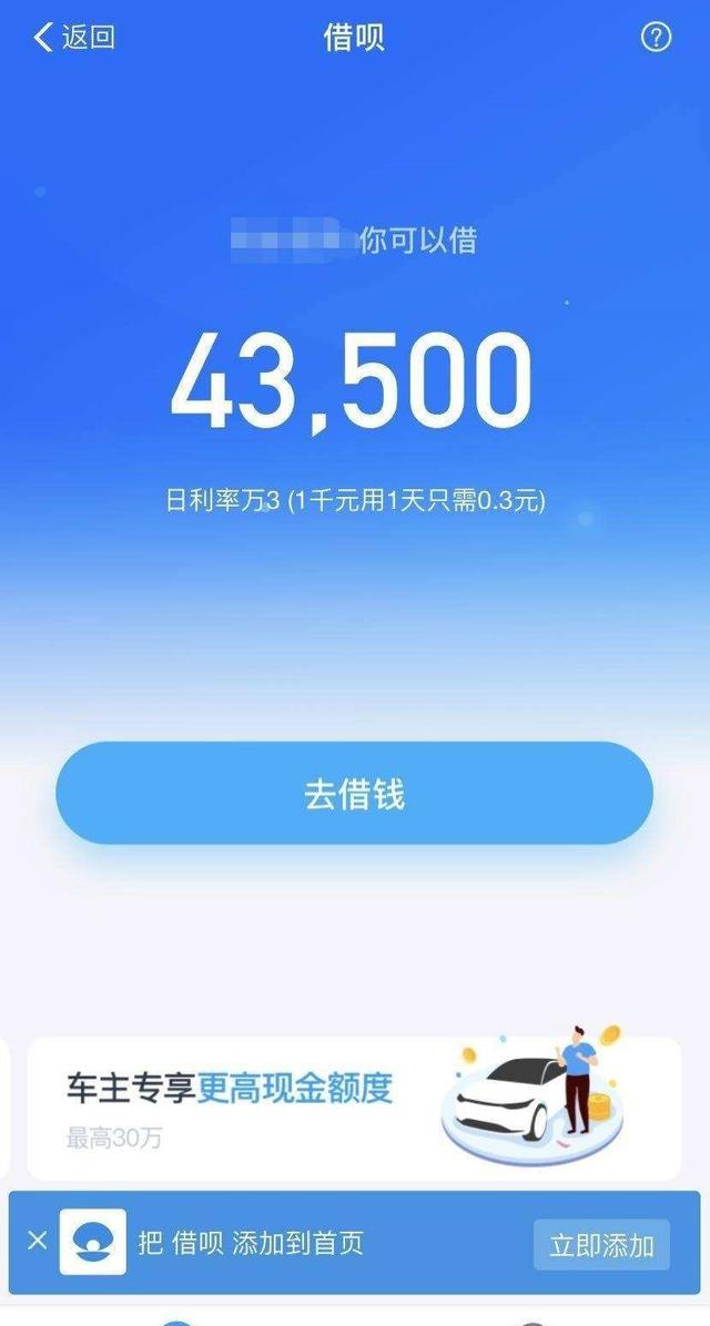 借呗逾期7个月起诉的效果和结果