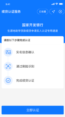 易借速贷怎么协商还款流程