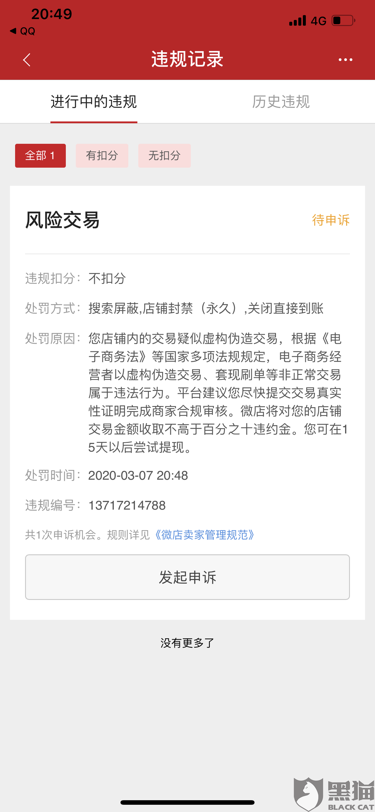 网贷逾期起诉仲裁流程及号码，逾期起诉仲裁是否有用，开庭时间