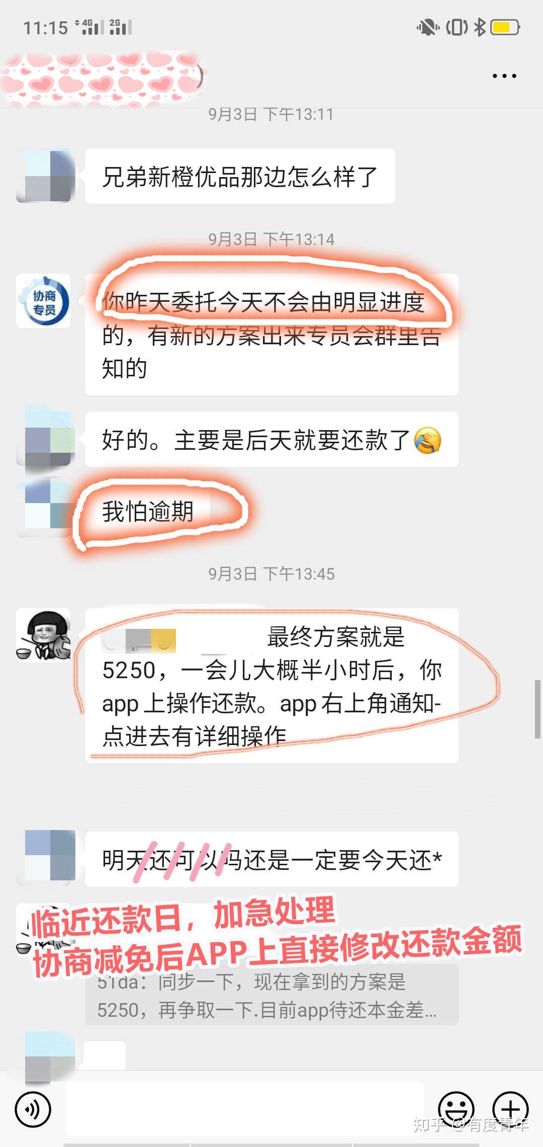 兴业逾期一年了可以协商吗