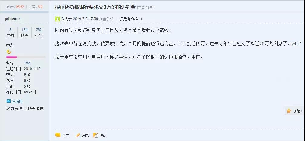 普30万代偿后协商还款合法吗？