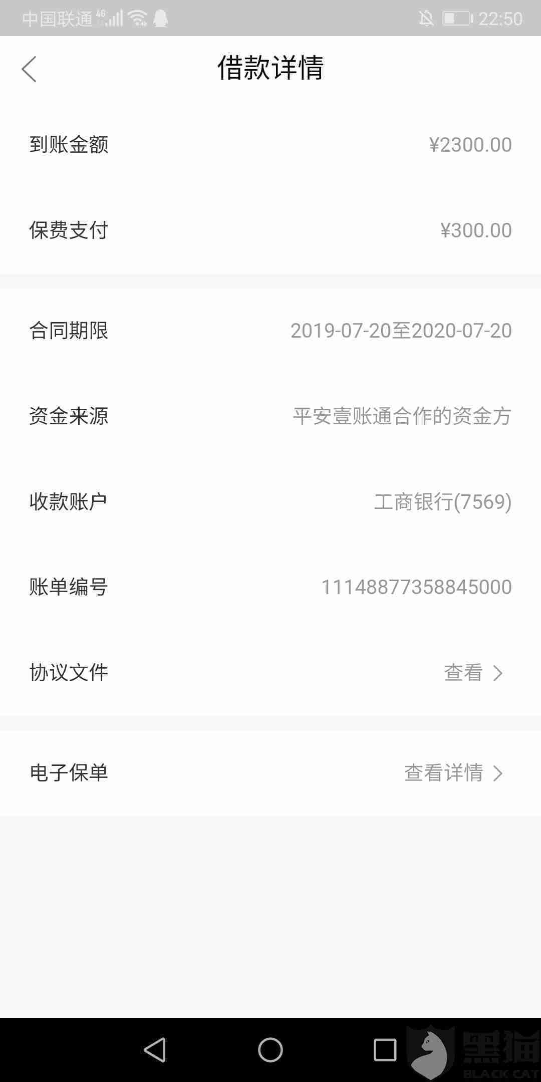 普30万代偿后协商还款合法吗？