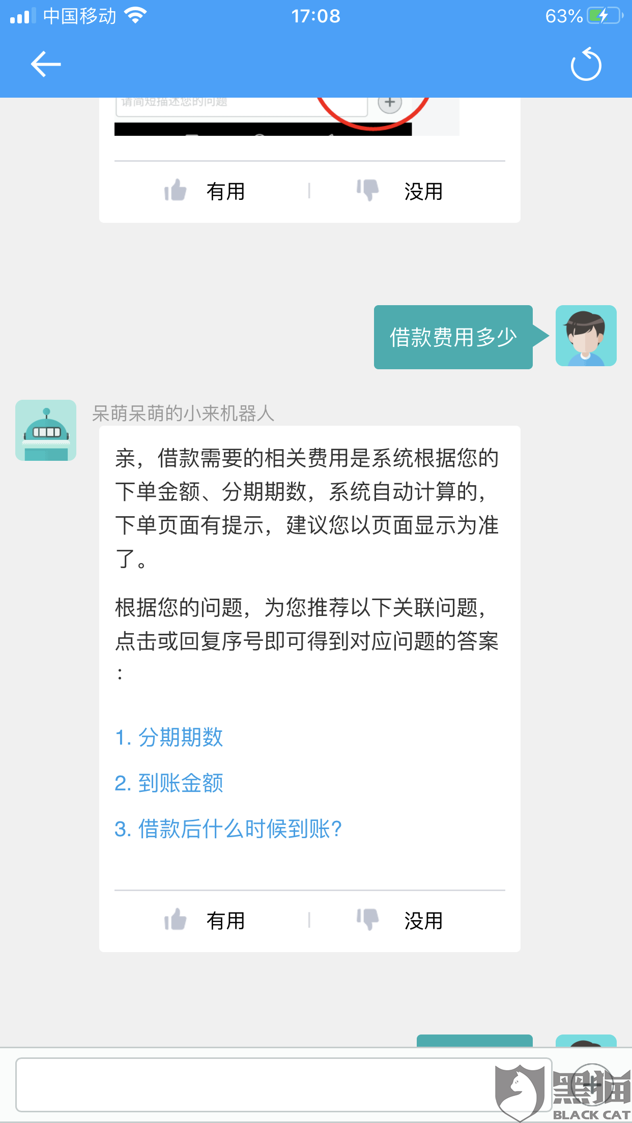 费金融最后协商还款