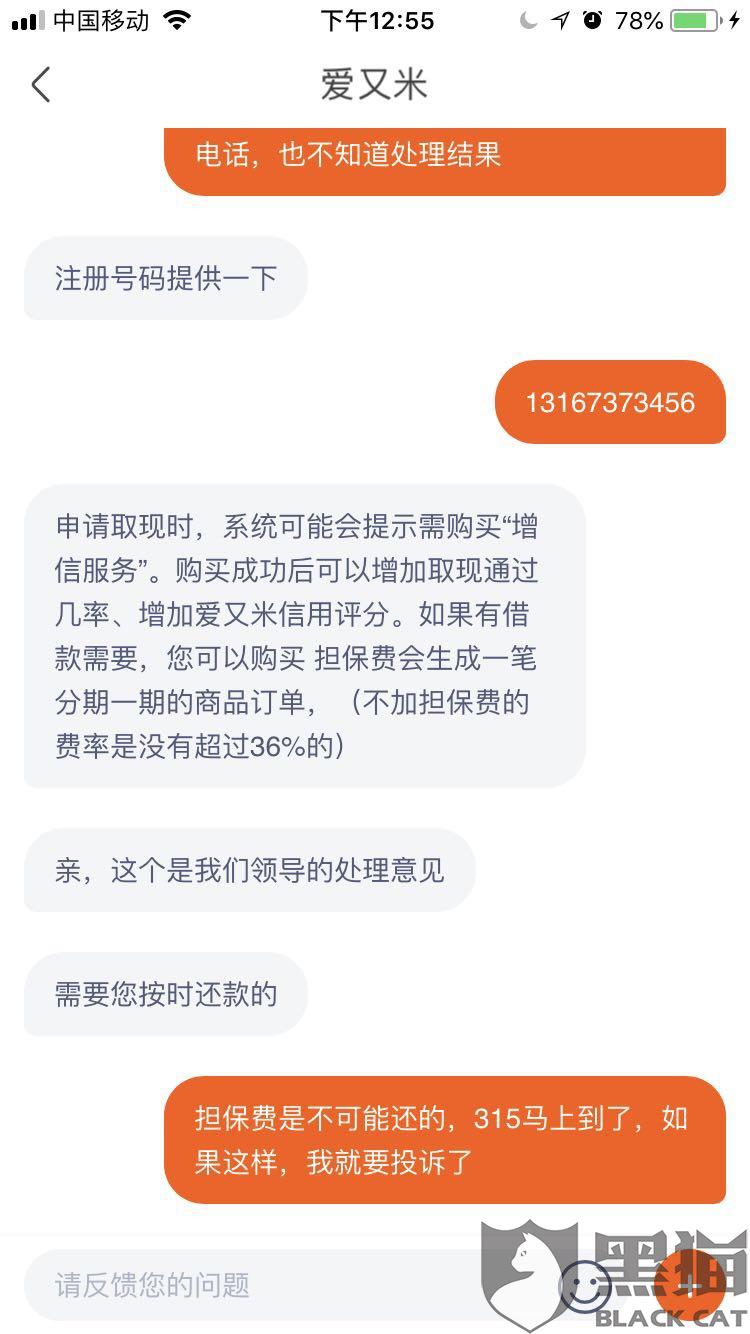 费金融最后协商还款