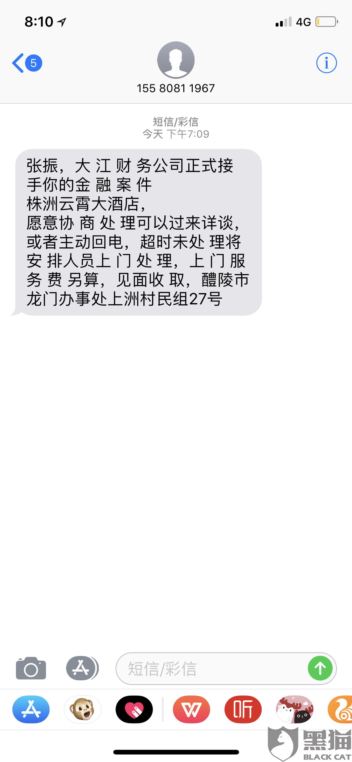 费金融最后协商还款