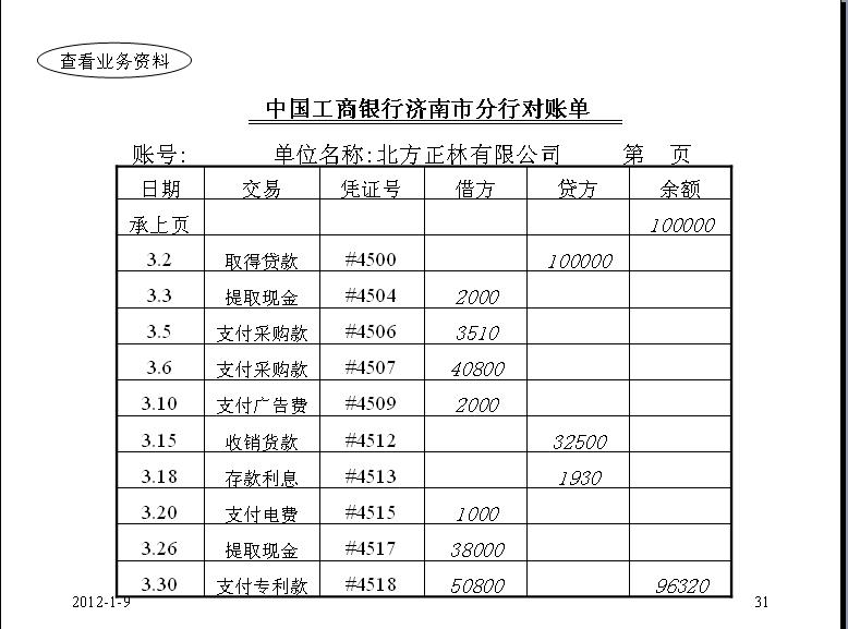 工商银行多长时间算逾期，逾期多久会收到催收通知书，逾期记录几号更新