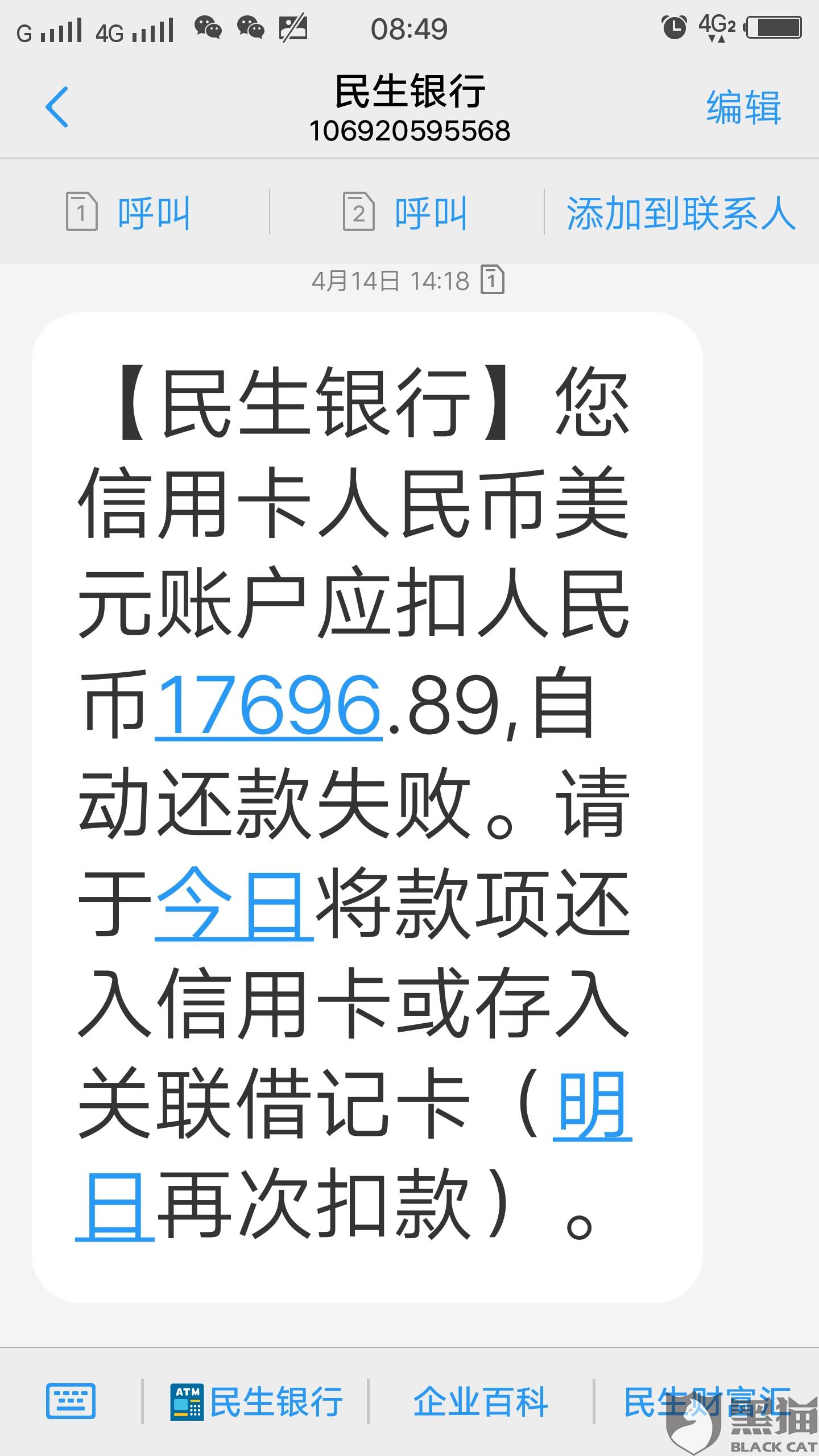 费金融协商还款减免及违约金相关