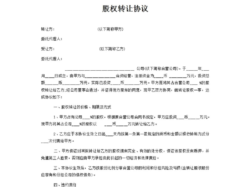 银行协商还款协议书模板图片：全面合规，确保还款协议完整且有效